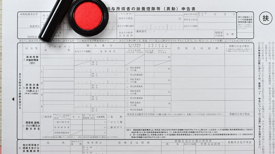 扶養家族も年末調整が必要？ 所得税の精算手続きをやるべき人はこんな人