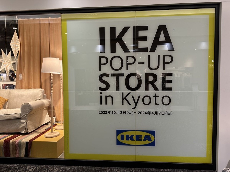 IKEAが遠くても大丈夫！今続々とオープンしているIKEAポップアップストアの魅力と商品や価格のメリットとは