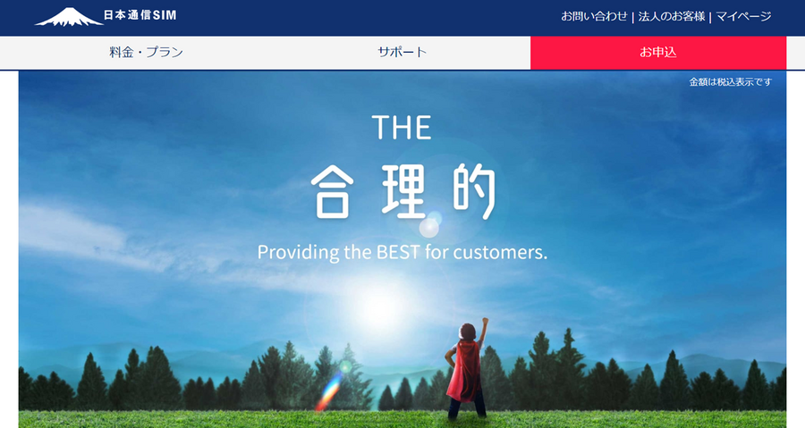 日本通信は30GB使えて2,178円！ドコモ25年ユーザーもahamoから乗り換え予定