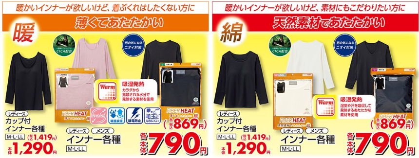 しまむら「大感謝祭」お得に冬の暖か対策で、電気代節約にも貢献　公式アプリがお役立ち