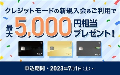 三井住友カードのブラックフライデーは「5万円使って1000ポイント還元」　電子マネー・決済アプリへのチャージも対象