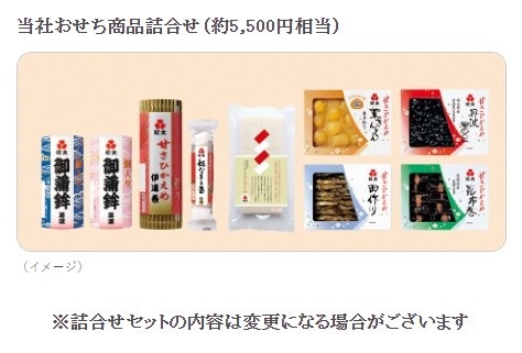【株主優待】優待族の年末準備 クリスマスやお正月はこれで乗り切る銘柄8選をご紹介