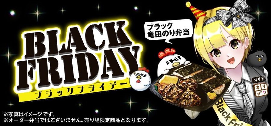 【2023年ブラックフライデー】Amazon・楽天市場・BUYMA・イオン・コストコ・銀だこ・トイザらス　見逃せない12選