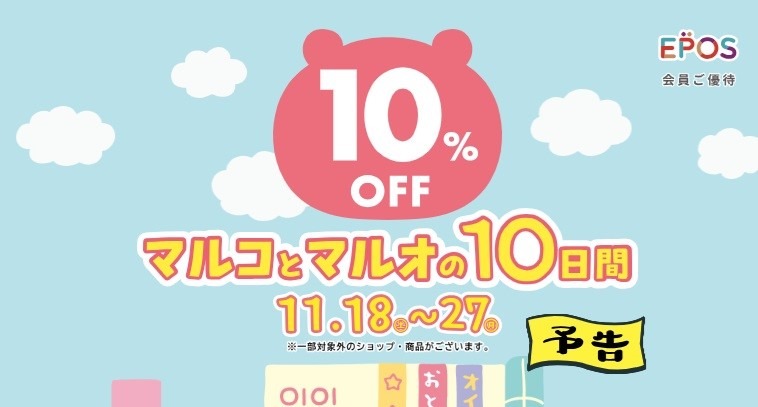【ユニクロ】創業祭が11/23～始まる　節約にも役立つ支払い方法のお得ワザ5選
