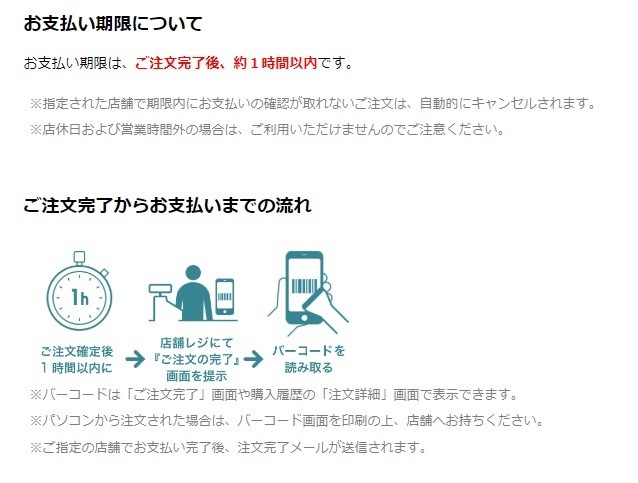 【ユニクロ】創業祭が11/23～始まる　節約にも役立つ支払い方法のお得ワザ5選