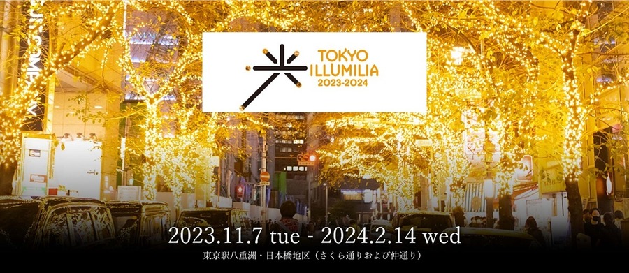 【関東エリア】無料のイルミネーションスポット10選