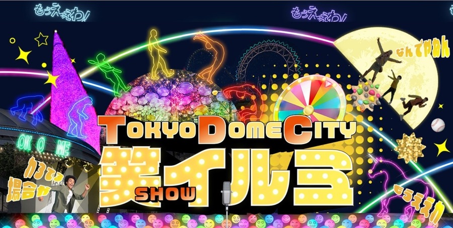 【関東エリア】無料のイルミネーションスポット10選