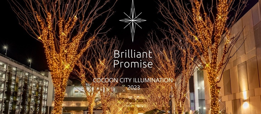 【関東エリア】無料のイルミネーションスポット10選