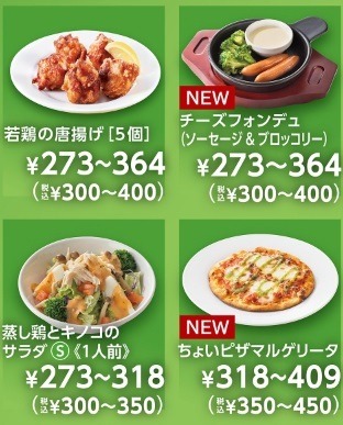 【ガスト】チーズINハンバーグが50円値下げ　がっつり系メニューも登場でさらに高コスパに