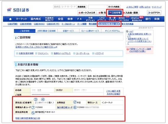 【株式移管】LINE証券からSBI証券へ株式移管してみた やり方を解説