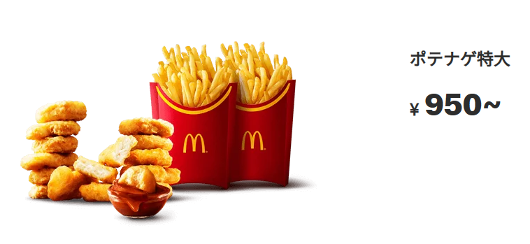 【マクドナルド】11/24～「チキンマックナゲット（15ピース）」220円引き！夜限定「ポテナゲ」とどっちが得？限定ソースも要チェック
