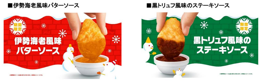 【マクドナルド】11/24～「チキンマックナゲット（15ピース）」220円引き！夜限定「ポテナゲ」とどっちが得？限定ソースも要チェック
