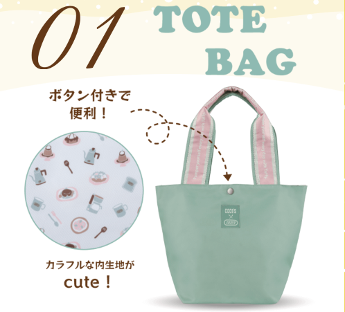 【ココス】「202年 冬の福袋」予約開始！今回のコラボ相手はToffy(トフィー)前回と変わった2つのポイント