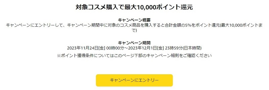 【Amazonブラックフライデー2023】22日から先行スタート 注目商品18点紹介
