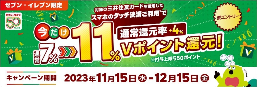 クレカはタッチで使う時代！タッチ決済で10％～20％と還元ラッシュ　大前提となる注意点も解説