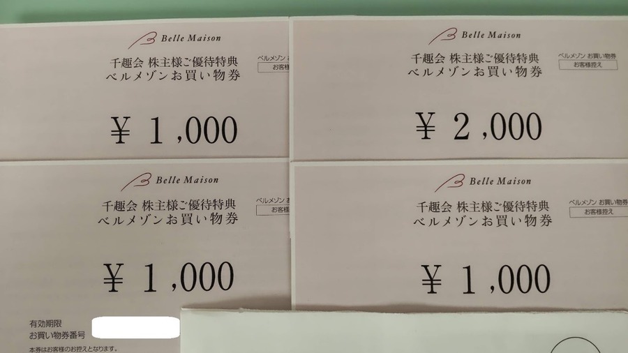 【12月権利確定銘柄】3つの予算別・25万円未満で買える注目優待銘柄6選