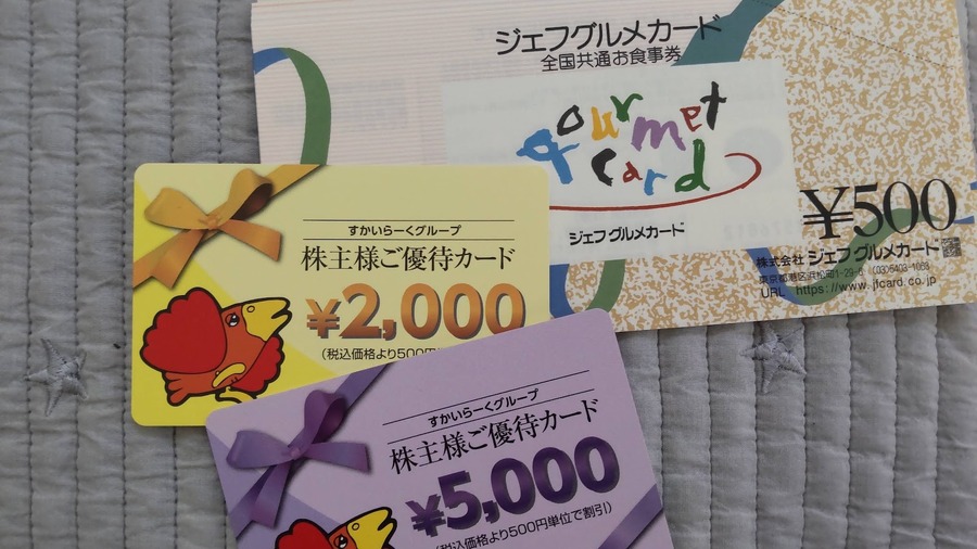 【12月権利確定銘柄】3つの予算別・25万円未満で買える注目優待銘柄6選