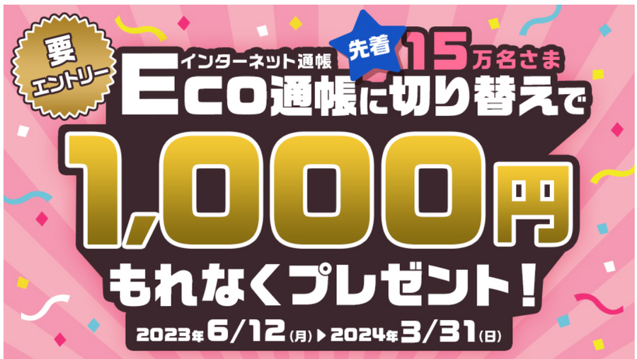 【三菱UFJ銀行】定期預金の金利を100倍に引き上げ　ログインするだけ！現金がもらえる！など、お得で簡単なキャンペーンもあわせて紹介