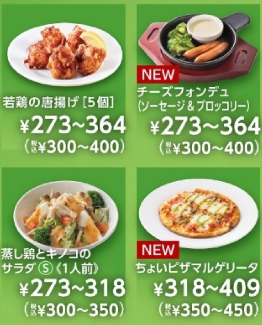 【ガスト】チーズINハンバーグが50円値下げ　がっつり系メニューも登場でさらに高コスパに