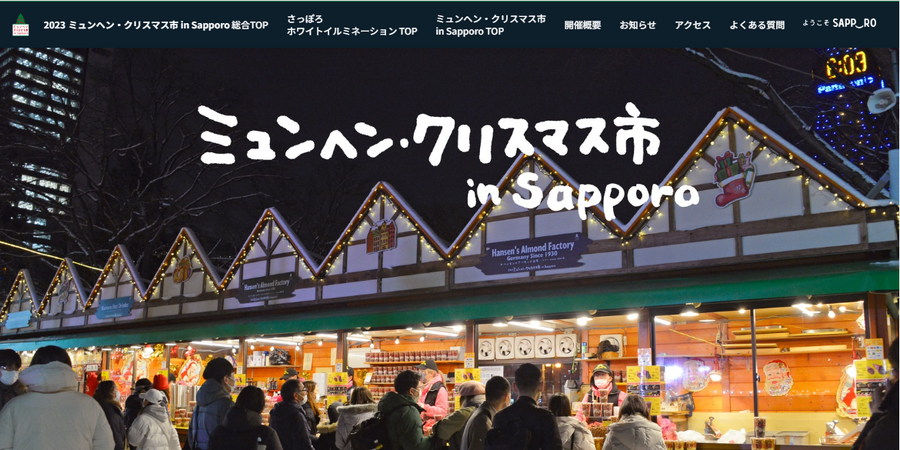 2023年12月の「吉日・凶日」クリスマスのイベント情報