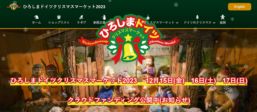 2023年12月の「吉日・凶日」クリスマスのイベント情報