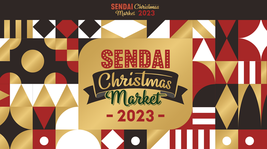 2023年12月の「吉日・凶日」クリスマスのイベント情報