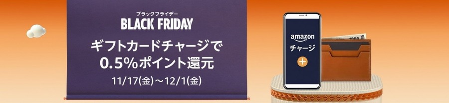【100選】「何が安くなる？」Amazonブラックフライデー2023をさらにお得にする方法を紹介！「損しないように…」