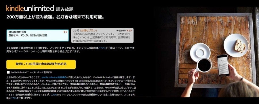 【100選】「何が安くなる？」Amazonブラックフライデー2023をさらにお得にする方法を紹介！「損しないように…」