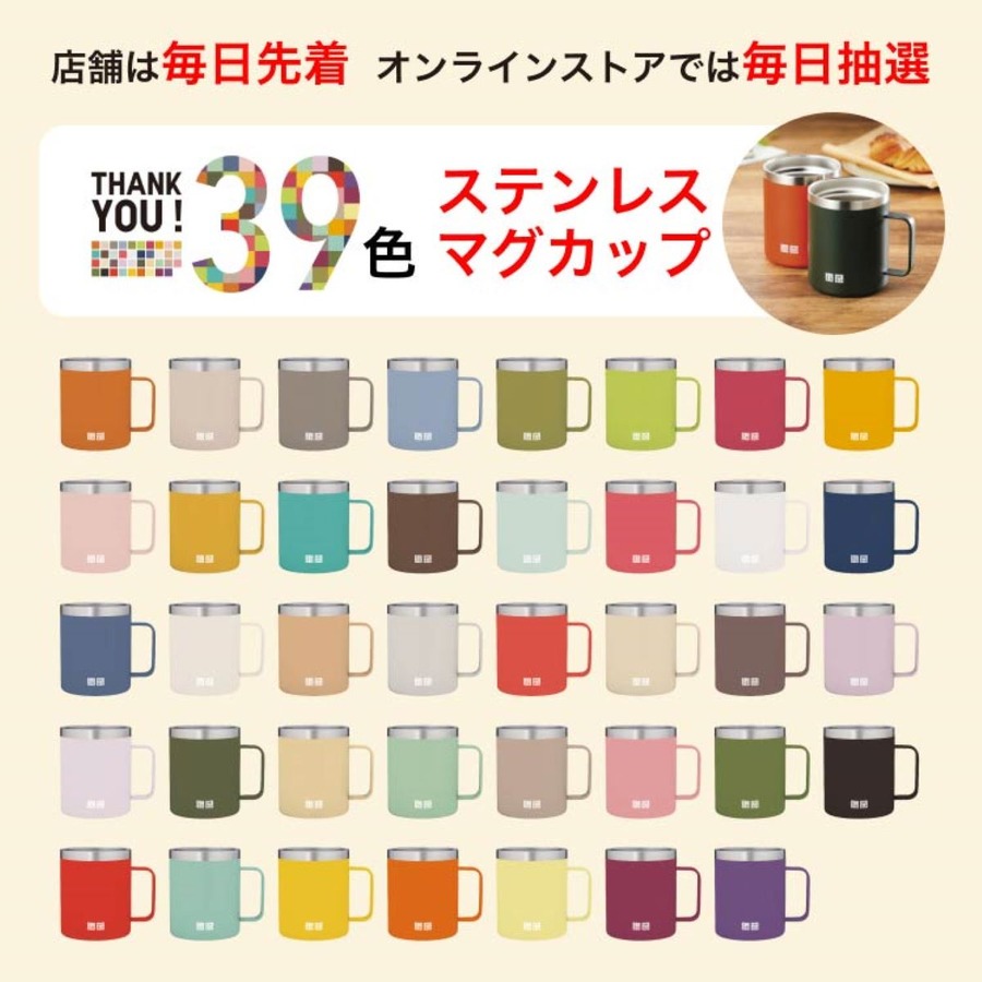 11/23～ユニクロ感謝祭　特価になった人気商品8選とその値下げ幅をご紹介
