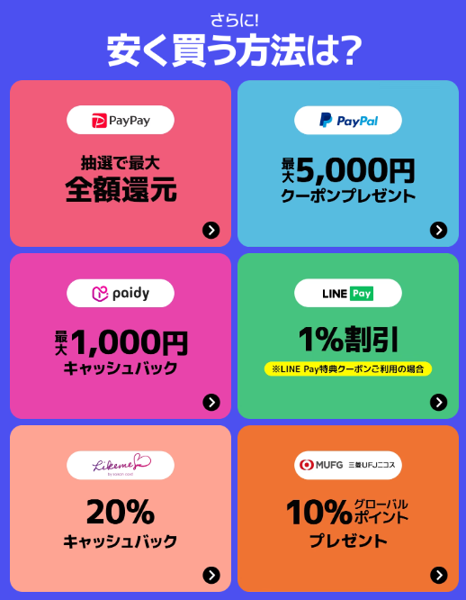 Qoo10最大のショッピング祭り「メガ割」11/22～　5つの楽しめる特典、人気商品紹介