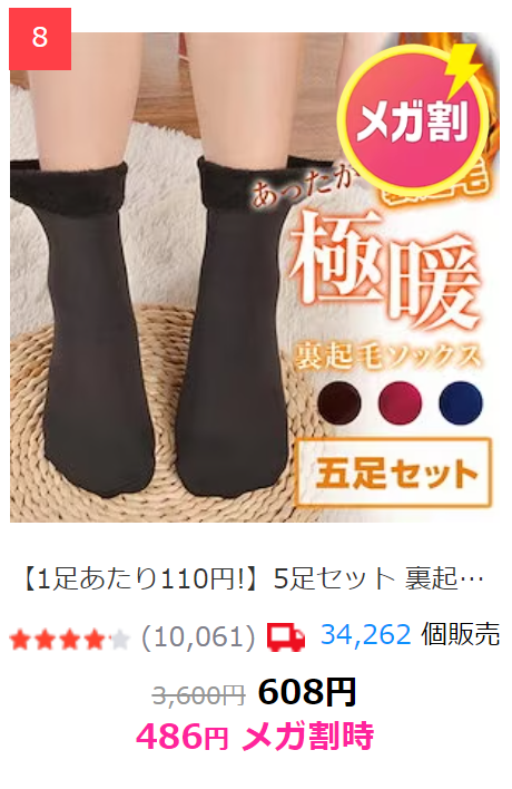 Qoo10最大のショッピング祭り「メガ割」11/22～　5つの楽しめる特典、人気商品紹介