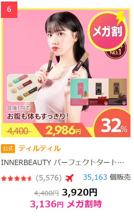 Qoo10最大のショッピング祭り「メガ割」11/22～　5つの楽しめる特典、人気商品紹介