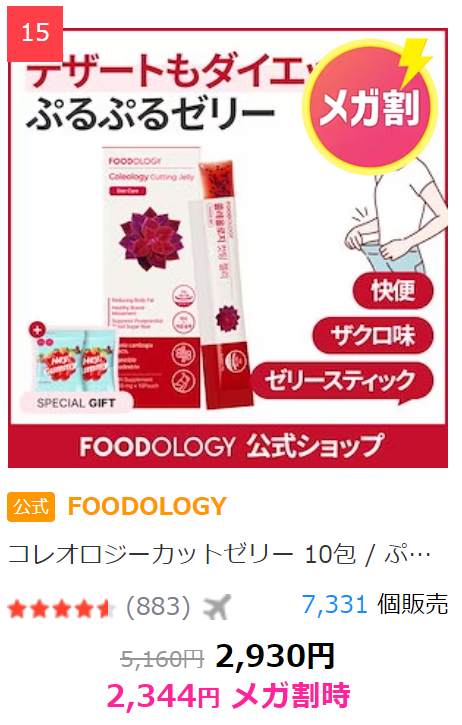 Qoo10最大のショッピング祭り「メガ割」11/22～　5つの楽しめる特典、人気商品紹介