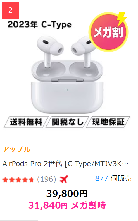 Qoo10最大のショッピング祭り「メガ割」11/22～　5つの楽しめる特典、人気商品紹介