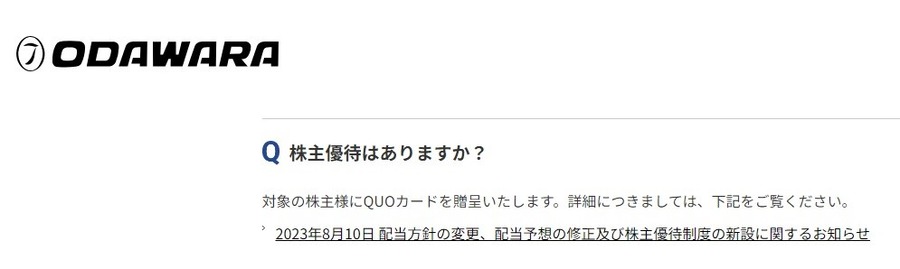 【12月権利確定銘柄】分割や優待拡充で注目される株主優待銘柄6選