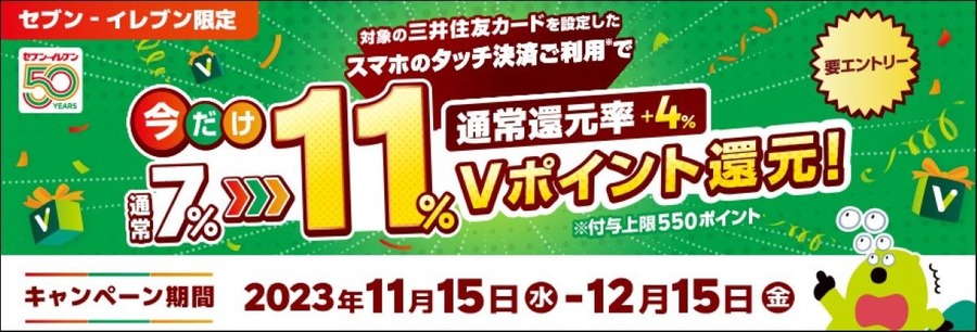 クレカはタッチで使う時代！タッチ決済で10％～20％と還元ラッシュ　大前提となる注意点も解説