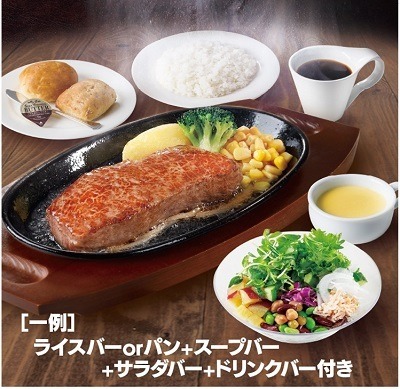 【11/29はいい肉の日】A5ランクがワンコイン、ステーキ・ハンバーグ食べ放題などお得がいっぱい