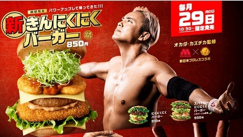 【11/29はいい肉の日】A5ランクがワンコイン、ステーキ・ハンバーグ食べ放題などお得がいっぱい