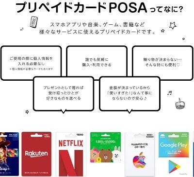 ドンキでの楽天ギフトカード販売が11/30で終了！　銀行口座チャージして急いで購入を