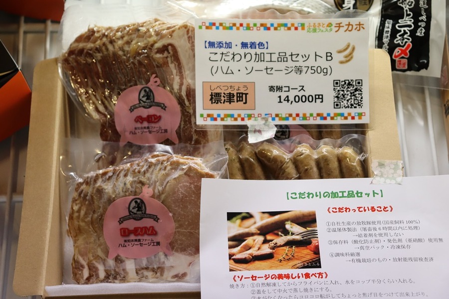 「ふるさと納税の申請がめんどくさい…」その場で納税や申請ができる、ふるさと応援フェスタinチカホ 2023