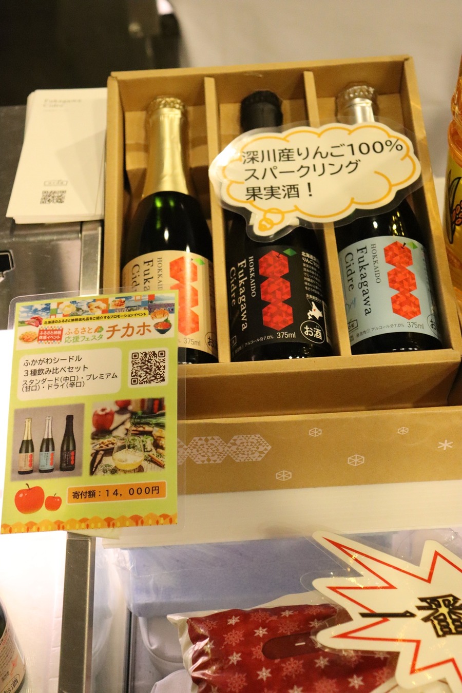 「ふるさと納税の申請がめんどくさい…」その場で納税や申請ができる、ふるさと応援フェスタinチカホ 2023