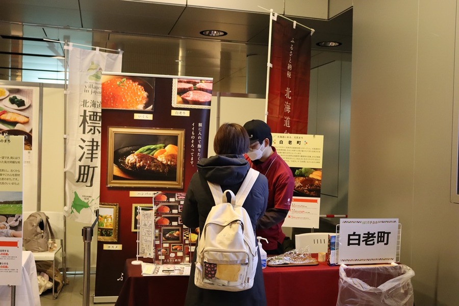 「ふるさと納税の申請がめんどくさい…」その場で納税や申請ができる、ふるさと応援フェスタinチカホ 2023