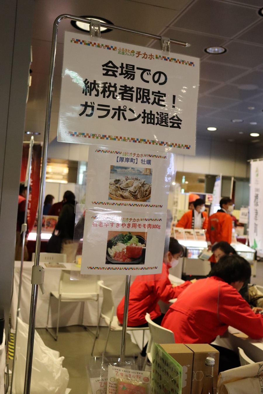 「ふるさと納税の申請がめんどくさい…」その場で納税や申請ができる、ふるさと応援フェスタinチカホ 2023