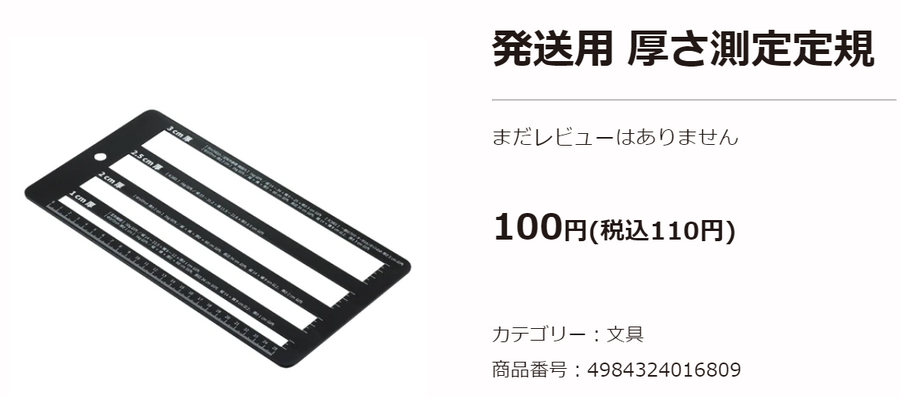 【手間いらず】100円均一で買える！おすすめのメルカリ梱包材5選