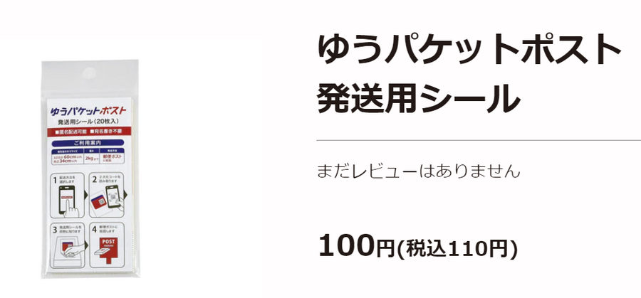 【手間いらず】100円均一で買える！おすすめのメルカリ梱包材5選