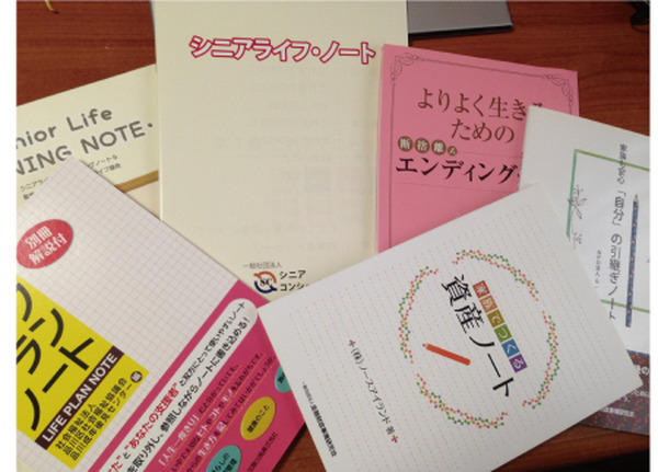【エンディングノート】市販や既存と、自分オリジナル　どっちを使うのがいいの？