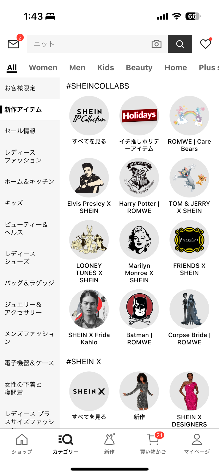 雑貨、消耗品、文房具などトレンドアイテム満載のSHIENをアラフォーが楽しむ！　使いこなすためのポイントも