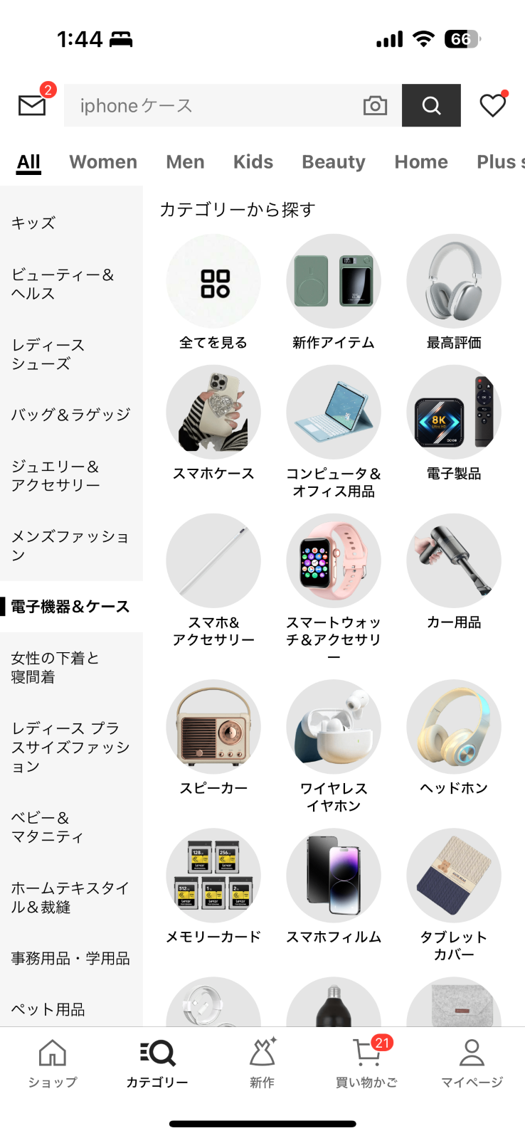 雑貨、消耗品、文房具などトレンドアイテム満載のSHIENをアラフォーが楽しむ！　使いこなすためのポイントも