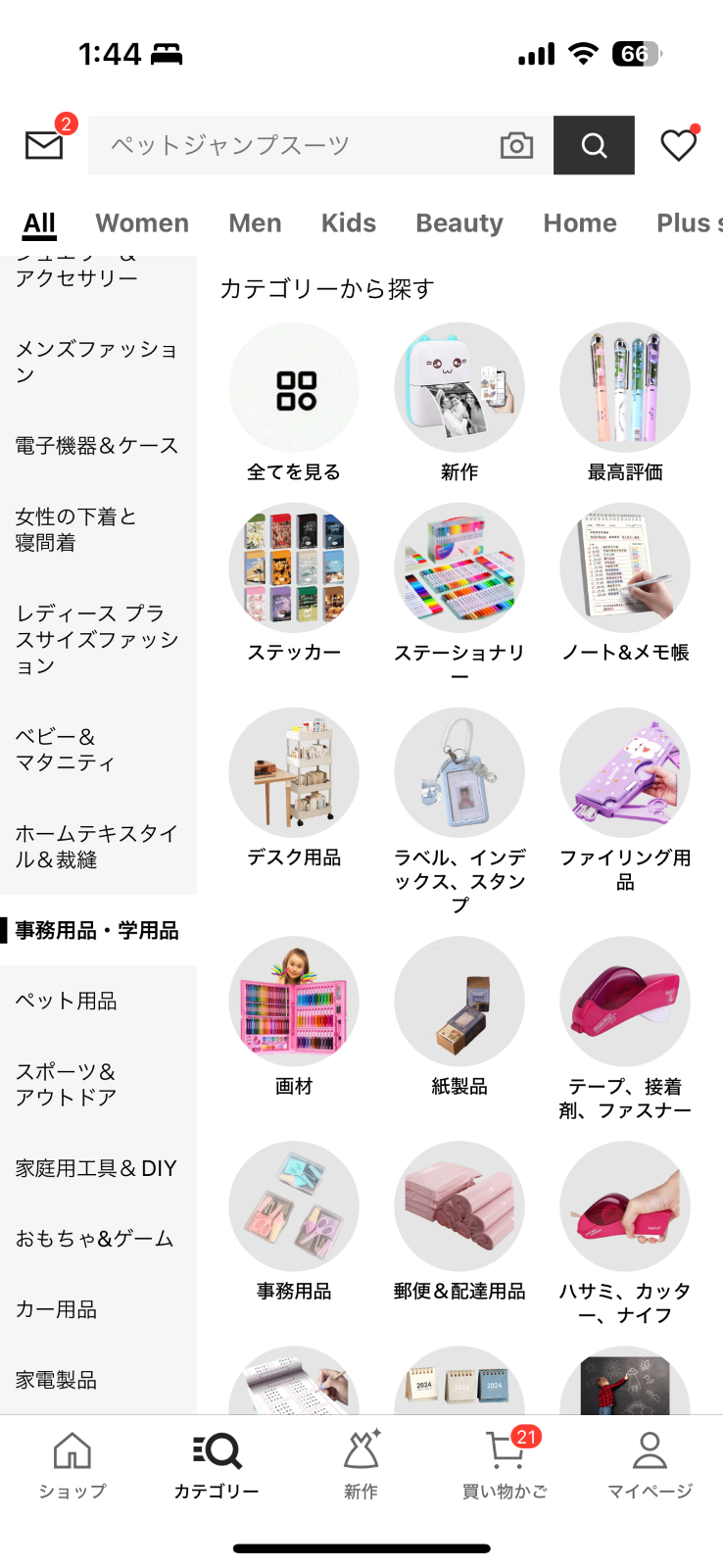 雑貨、消耗品、文房具などトレンドアイテム満載のSHIENをアラフォーが楽しむ！　使いこなすためのポイントも