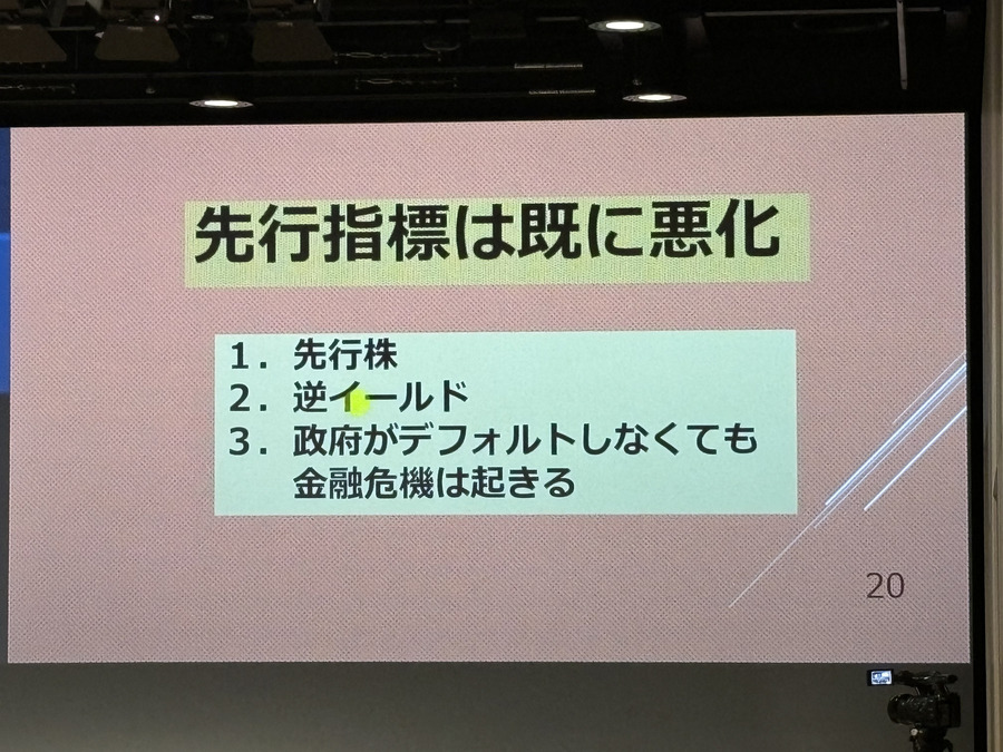 日経の上昇はいつまで続くのか？見極めるポイントとは？【くりっくフェスティバル2023投資戦略セミナー】